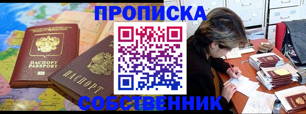 временная регистрация в квартире в Подпорожье