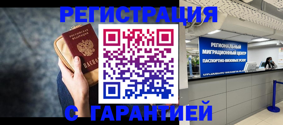 прописка в Подпорожье