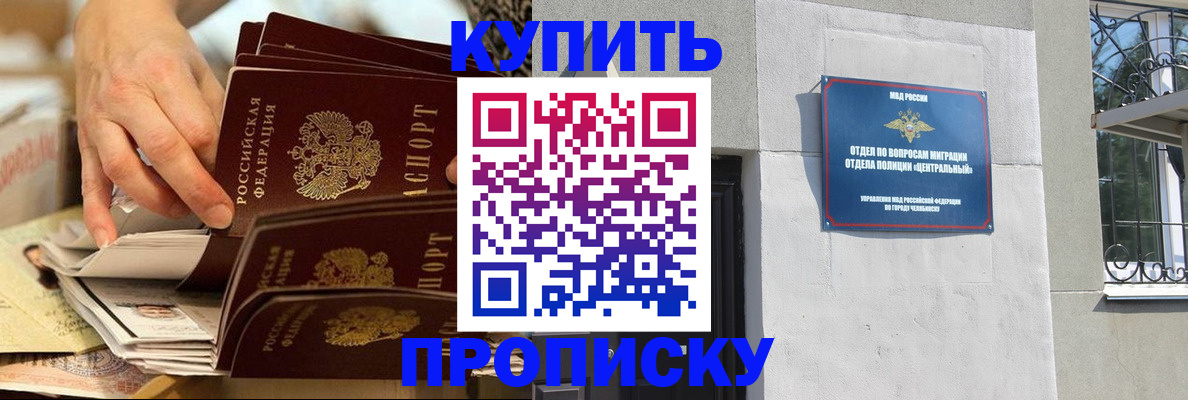 прописка законно в Подпорожье
