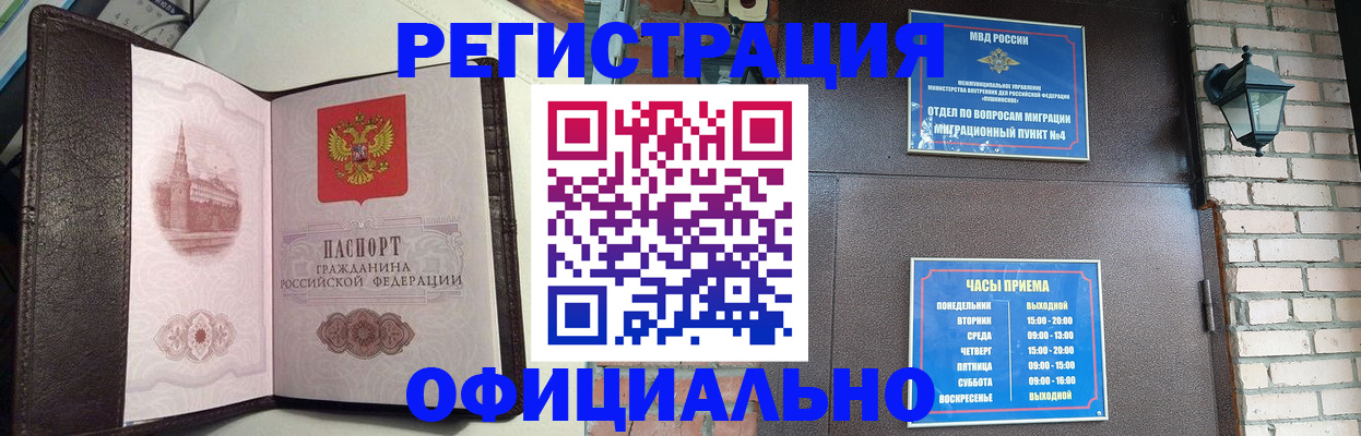 прописка паспорт в Подпорожье